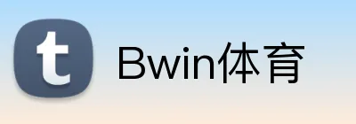 Bwin体育 Logo